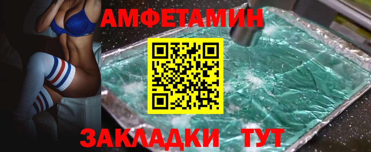 Дзержинский  АМФЕТАМИН  Вход с VPN  АМФ VHQ 