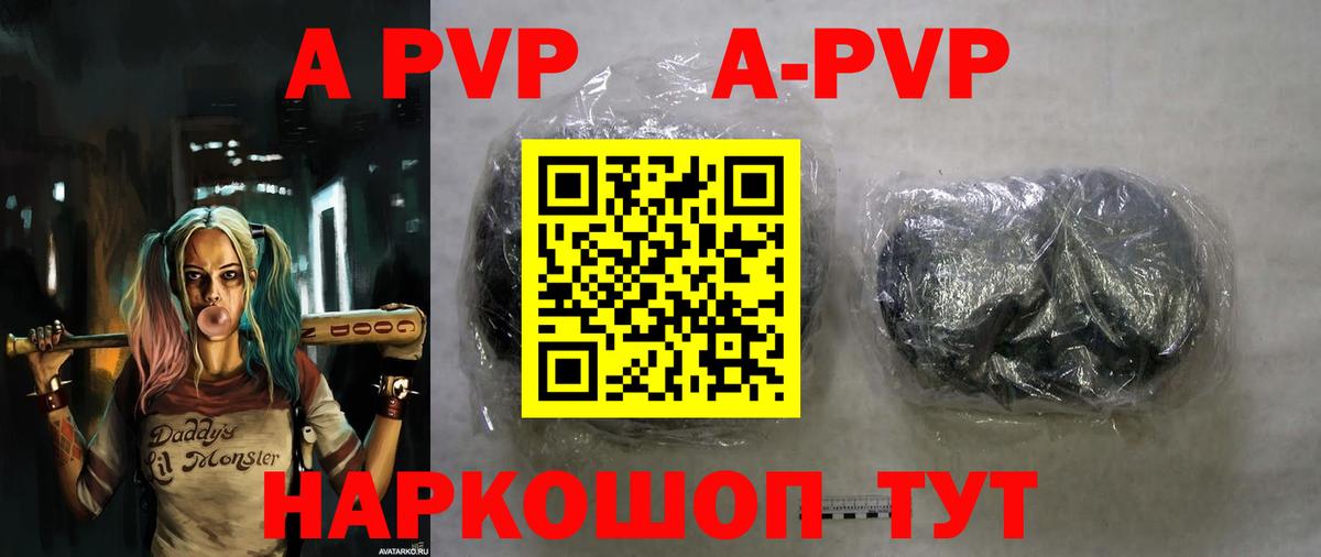 купить  цена  Вход с VPN  Дзержинский  Alpha PVP мука  A-PVP кристаллы  Alpha-PVP Crystall 
