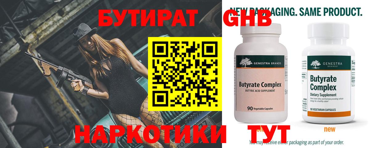 Дзержинский  БУТИРАТ буратино  Бутират  Вход с VPN 