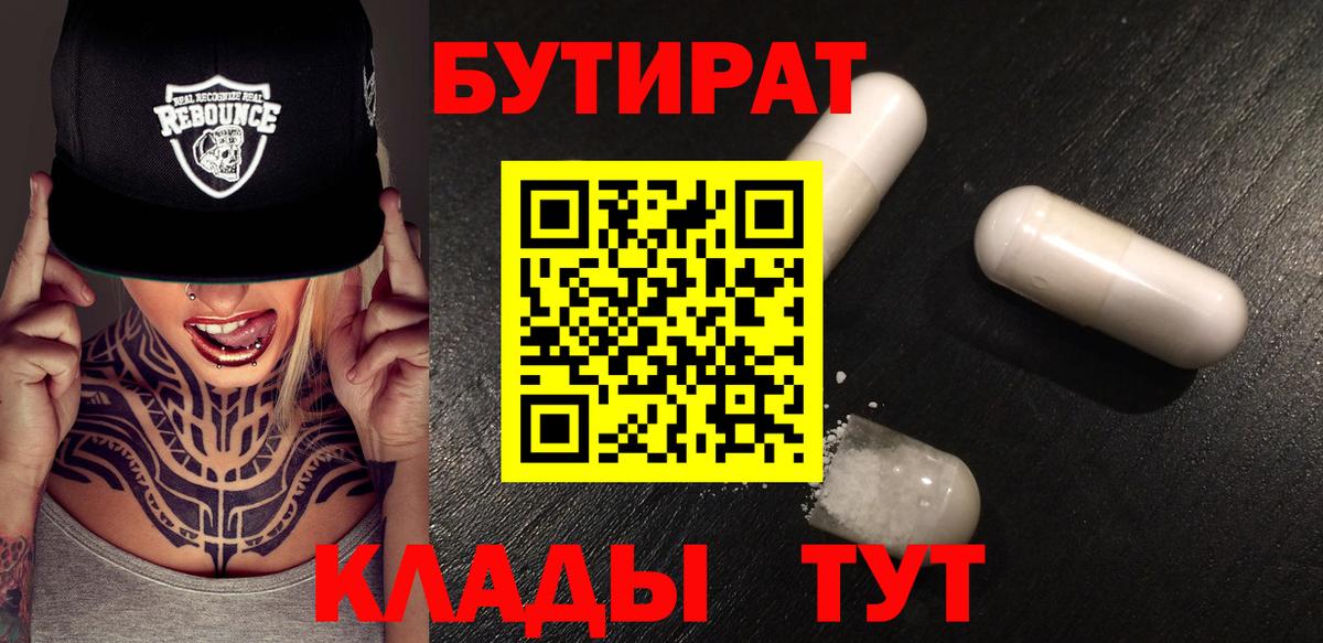 Бутират бутандиол Дзержинский