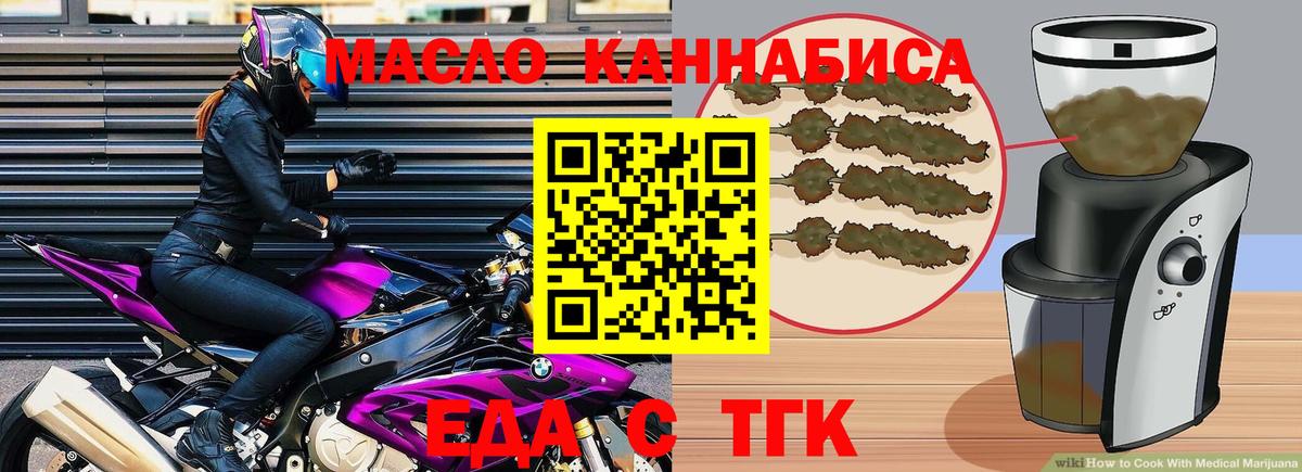 Печенье с ТГК марихуана  Вход с VPN  Дзержинский 