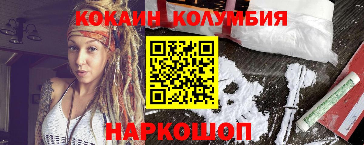 Cocaine Fish Scale Дзержинский