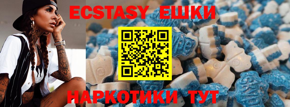 ЭКСТАЗИ Дзержинский
