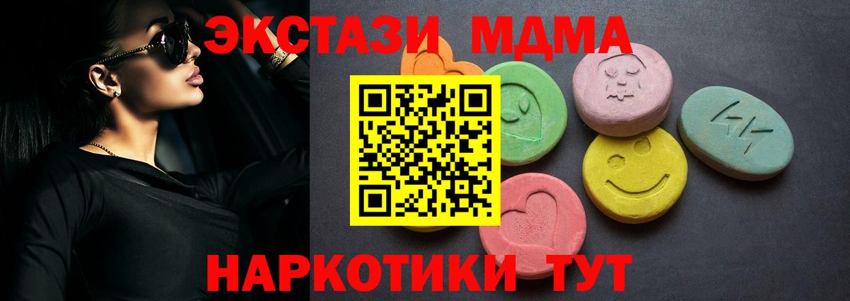 Ecstasy TESLA  Вход с VPN  ЭКСТАЗИ  мега маркетплейс  Дзержинский 