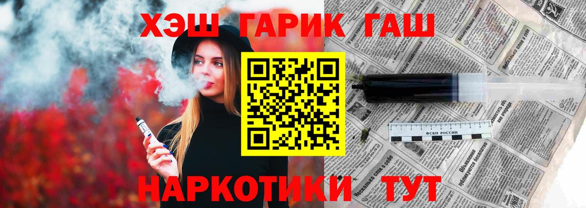 ГАШИШ Cannabis  Вход с VPN  Гашиш  Дзержинский 