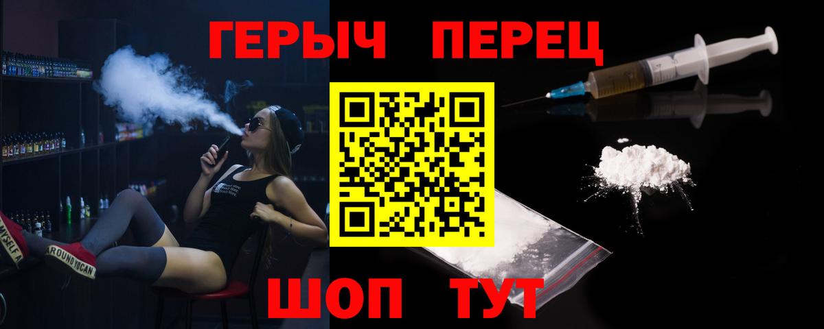 Героин белый  Вход с VPN  ГЕРОИН  Дзержинский 