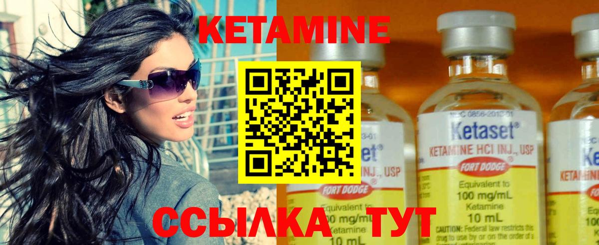 КЕТАМИН ketamine Дзержинский