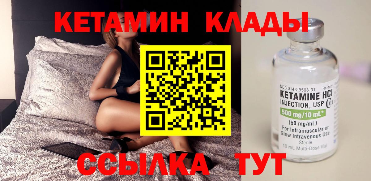 Кетамин ketamine  Кетамин ketamine  Дзержинский  Вход с VPN 