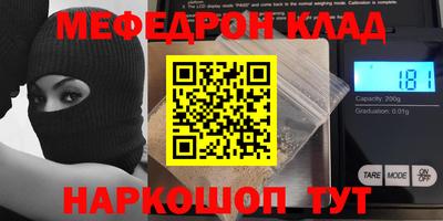 MESCALINE Заводоуковск