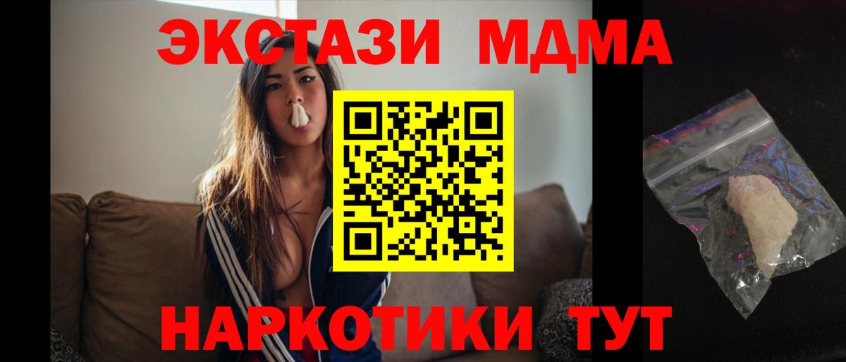 МДМА crystal Дзержинский