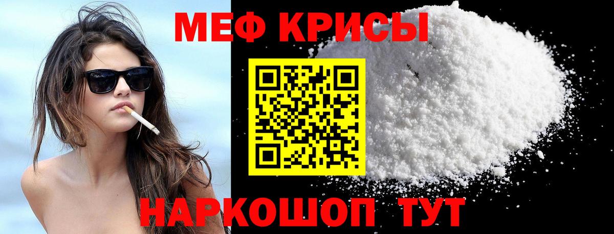 как найти закладки  Меф mephedrone  Вход с VPN  МЯУ-МЯУ  Дзержинский  МЯУ-МЯУ 