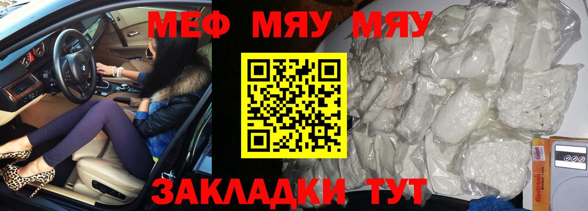 Мефедрон кристаллы Дзержинский