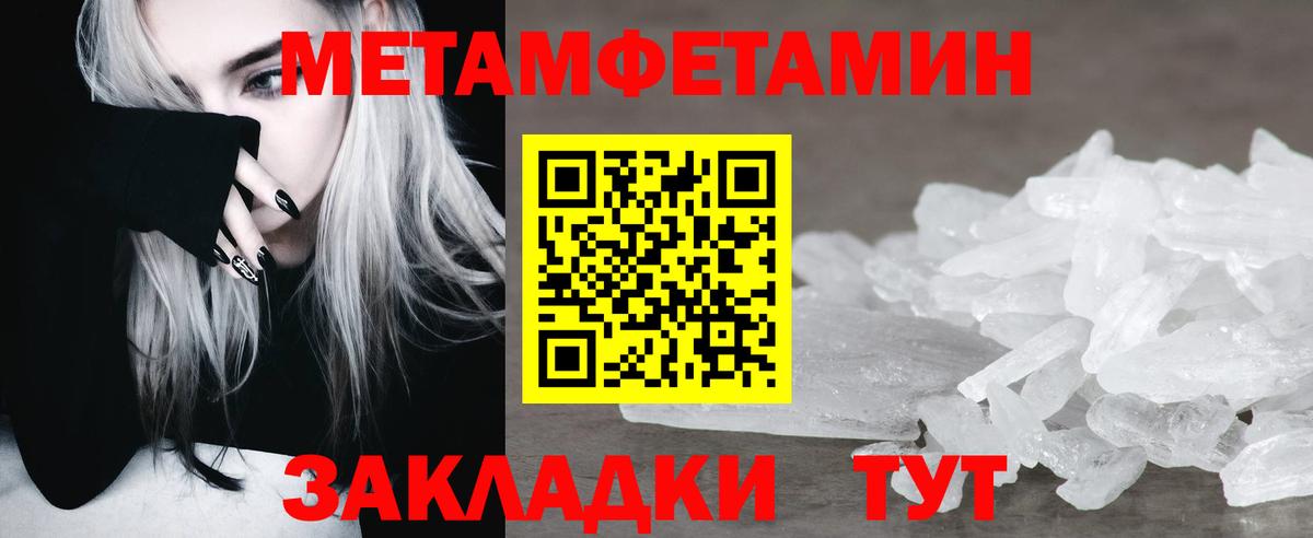 МЕТАМФЕТАМИН винт  МЕТАМФЕТАМИН  Дзержинский  Вход с VPN 
