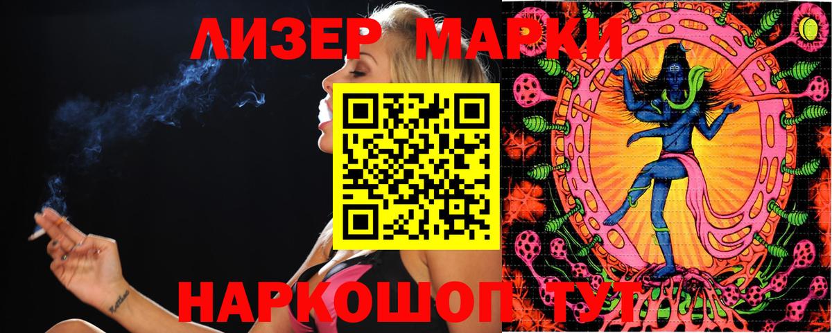 Наркотические марки 1,5мг Дзержинский