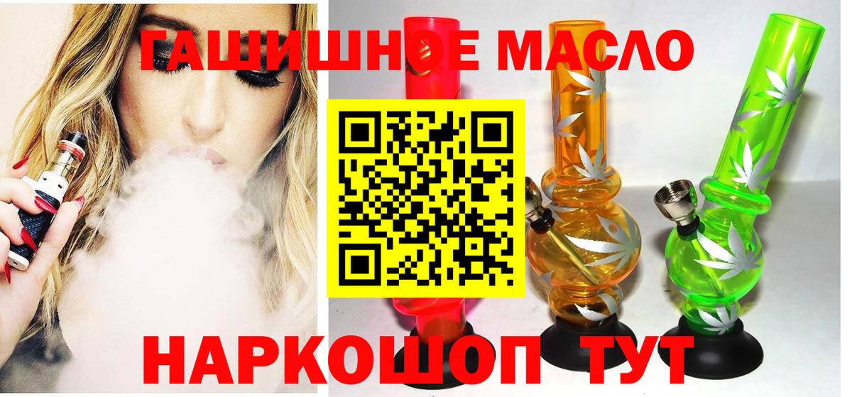 Дистиллят ТГК THC oil Дзержинский