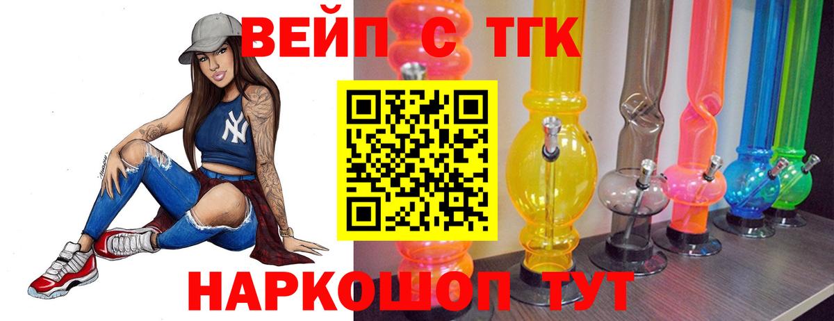 Дистиллят ТГК гашишное масло  Вход с VPN  Дзержинский 
